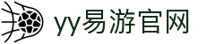 yy易游(中国)体育-米乐官方网站